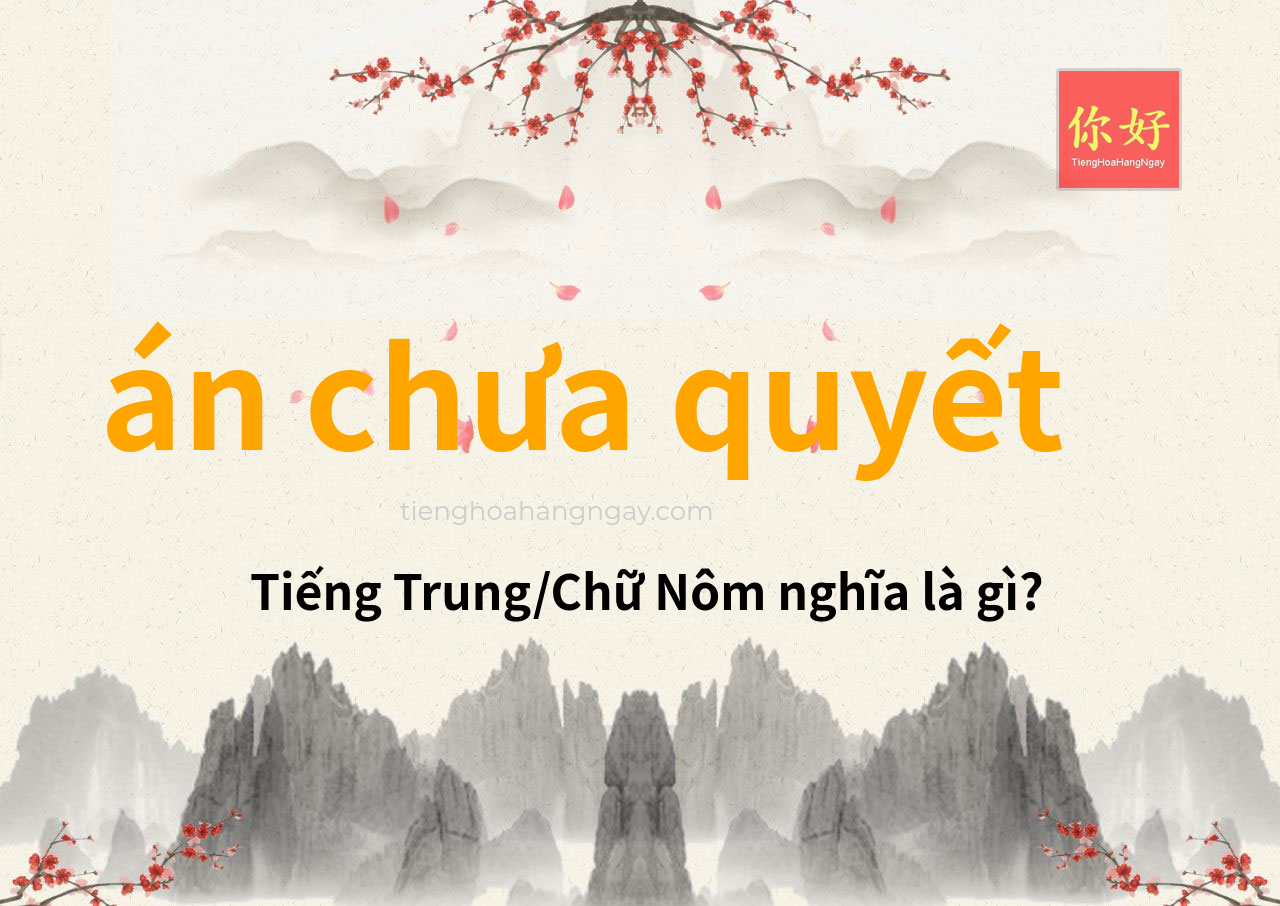 án chưa quyết tiếng Trung là gì?